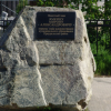 Памятный камень М.А. Ямкину - Отдел "Туристско-информационный центр"
