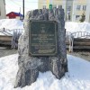 Памятный камень Герою Советского Союза А.М. Звереву